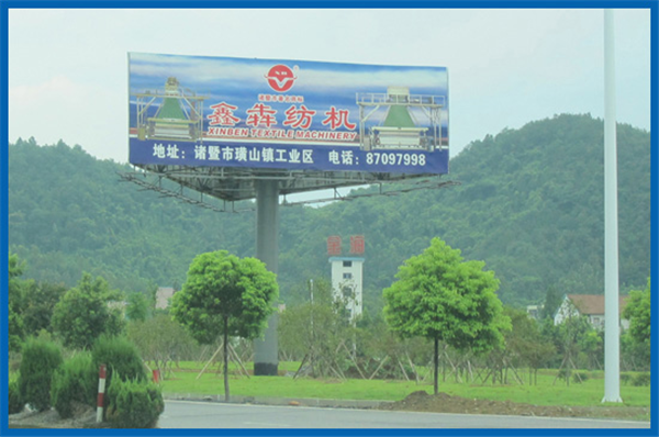 戶(hù)外廣告三 - 副本.png